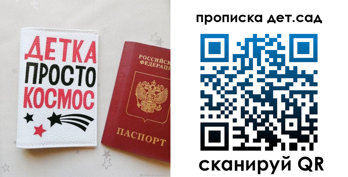прописка для школы в Кисловодске