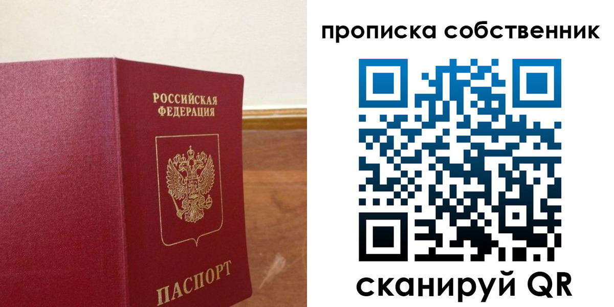 найти адрес прописки в Кисловодске