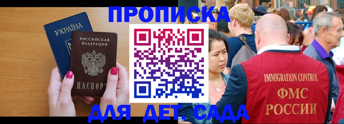 прописка для кредита в Кисловодске