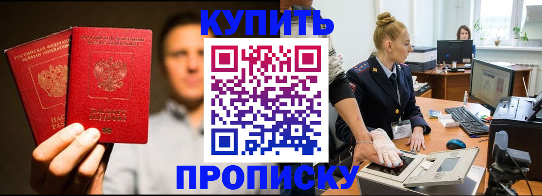 регистрация в Кисловодске