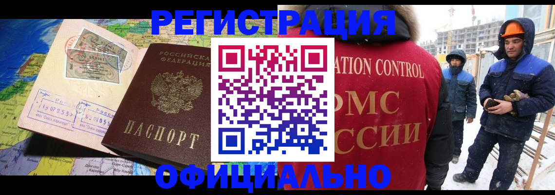 прописка гарантия в Кисловодске