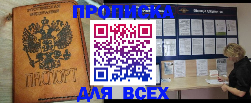 временная регистрация собственник в Кисловодске