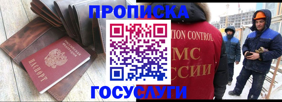 прописка для школы в Кисловодске