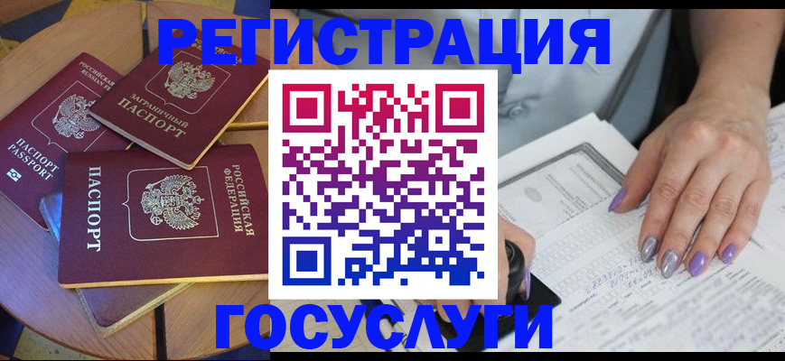 временная регистрация недорого в Кисловодске