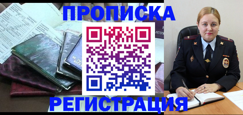 временная регистрация адрес в Кисловодске
