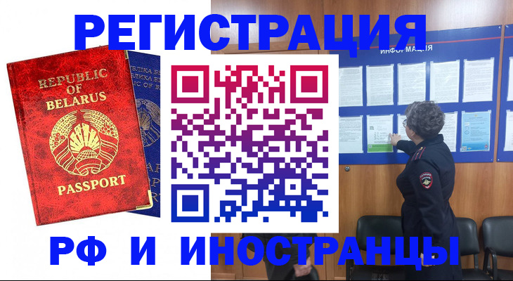 временная регистрация законно в Кисловодске