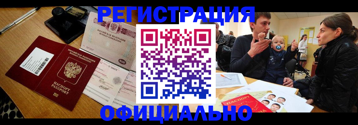 прописка поиск в Кисловодске